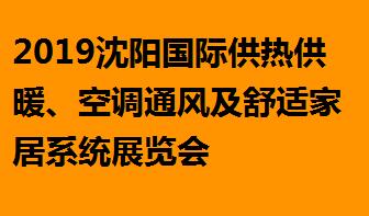 2019�������ȹ�ů���յ�ͨ�缰���ʼҾ�չ����