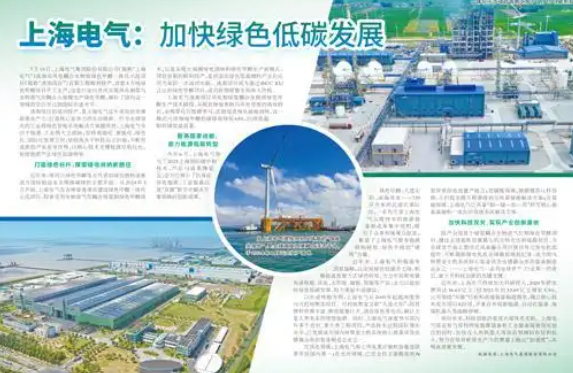 �Ϻ��������ӿ���ɫ��̼��չ